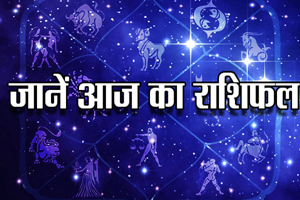 Horoscope Today,22  september 2019 Check astrological - Jyotish Nidan in Hindi