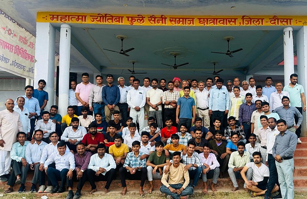 सैनी समाज का स्नेह मिलन समारोह संपन्न, शैक्षिक उत्थान पर हुआ मंथन