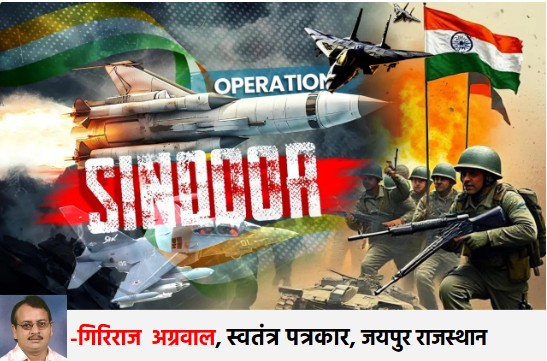 Revenge for the screams of Pahalgam: Operation Sindoor shook the empire of terrorism - Jaipur News in Hindi