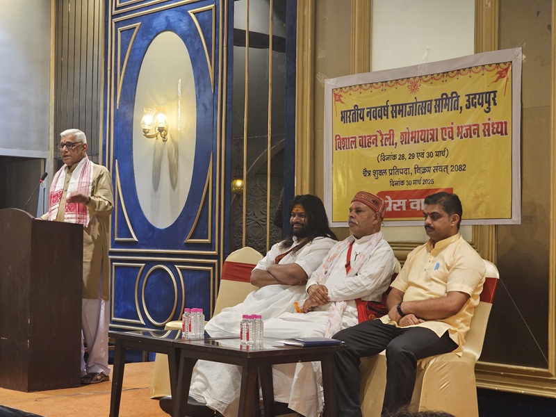 भारतीय नववर्ष : संस्कृति, विज्ञान और परंपरा का महोत्सव, उदयपुर में तीन दिवसीय भव्य आयोजन, शोभायात्रा और भजन संध्या मुख्य आकर्षण