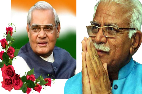 chandigarh news : Chief Minister Manohar lal expressed condoles on demise of former Prime Minister Atal Bihari Vajpayee - Chandigarh News in Hindi