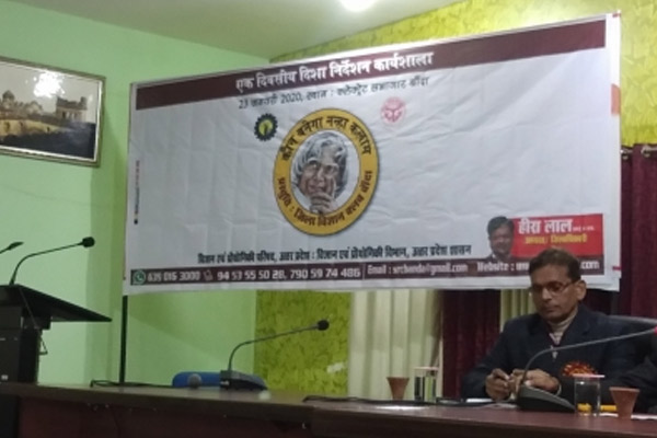 UP : बांदा के 1.70 लाख स्कूली बच्चे 'कौन बनेगा नन्हे कलाम' का हिस्सा होंगे