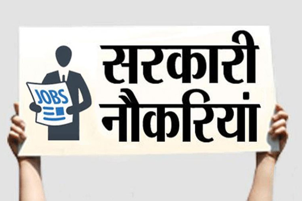 By taking these measures, the sum of government jobs starts - Jyotish Nidan in Hindi