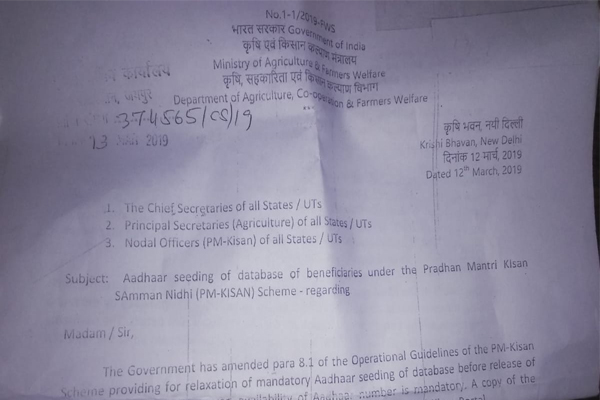 Installment of PM KISAN Scheme stuck with new guidelines - Jaipur News in Hindi