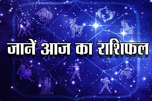 Horoscope Today, 13 June 2021 Check astrological - India News in Hindi