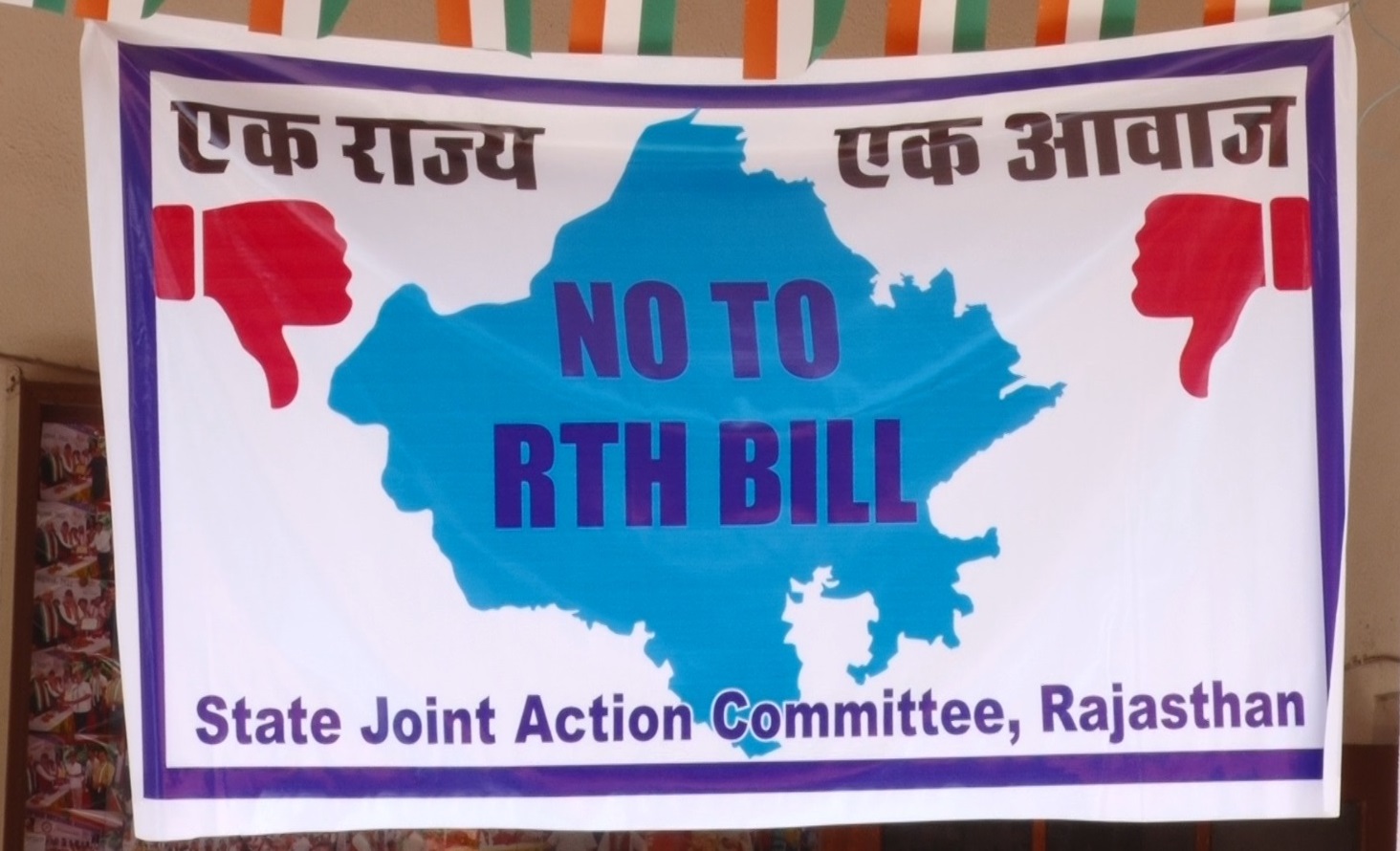 Medical college teachers also supported the movement of doctors - Jaipur News in Hindi