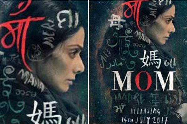 sridevi shares the first look of film mom - Bollywood News in Hindi