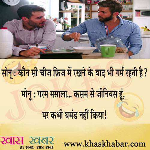 Funny Jokes, Hindi Jokes