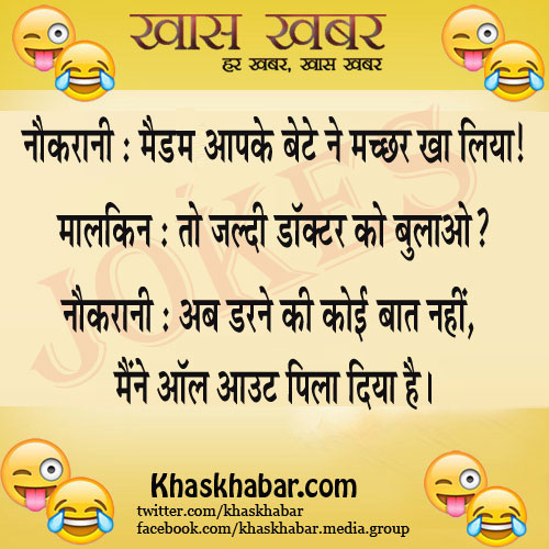 Funny Jokes, Hindi Jokes