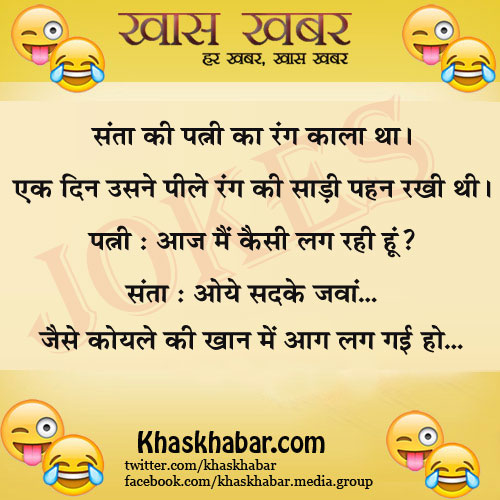 Funny Jokes, Hindi Jokes
