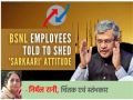 BSNL: Is it a victim of internal sabotage?