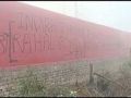 Police removed Khalistani slogans written on the wall of government college