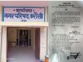 Karauli big mistake: Congress councillor appointed instead of BJP councillor on the post of acting chairman