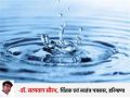 The value of water is known only when the well dries up
