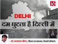 Delhi persistent air pollution crisis