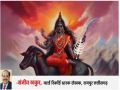 Jai Maa Kalratri: Shardiya Navratri, the seventh form of Mother Maa Kalratri