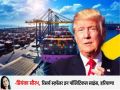 Changes in tariffs and global trade