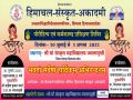 Five-day priesthood and ritual training camp at Sanskrit College Jwalamukhi from July 30