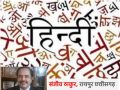 The glory of words is infinite, letters are mortal, speak something only after deep thinking - Chhattisgarh News in Hindi