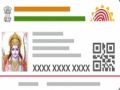 Aadhar card of God asked from priest to sell temple produce