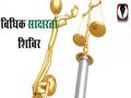 Organized legal literacy camp in Chandi