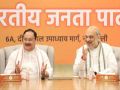 जेपी नड्‌डा और अमित शाह का राजस्थान के दिग्गजों के साथ जयपुर में मंथन, भाजपा प्रत्याशियों की पहली सूची पर होगी चर्चा