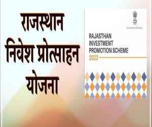 Investment promotion in Rajasthan: Government approved investment promotion for 51 companies investing Rs 3500 crore. - Hindi News
